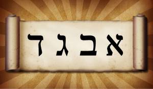 hebrew on scroll burst
